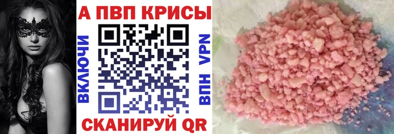наркотики Сухой Лог Alpha-PVP VHQ